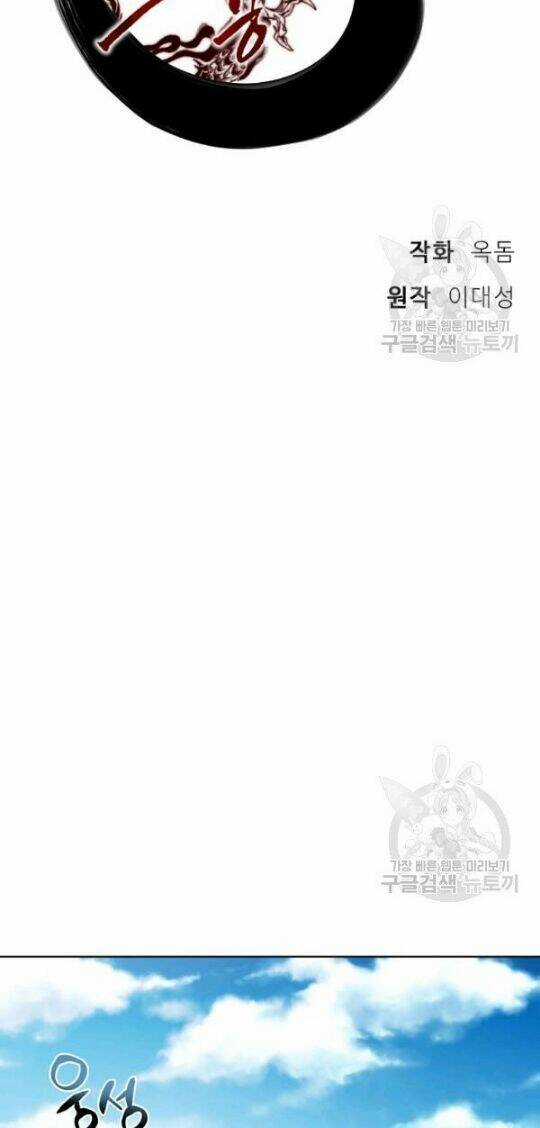 Họa Long Vương - Chapter 43 - Trang 31