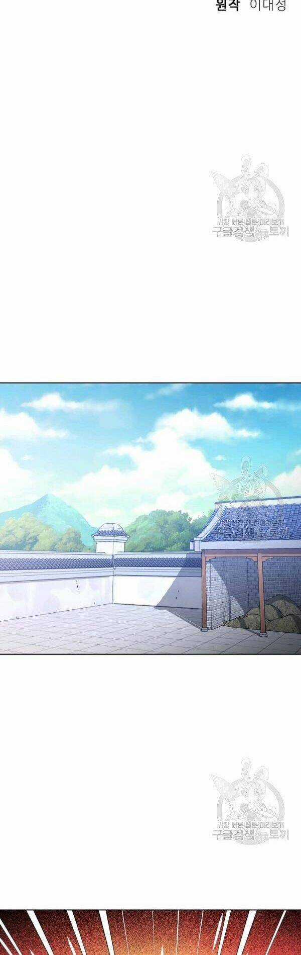 Họa Long Vương - Chapter 46 - Trang 21