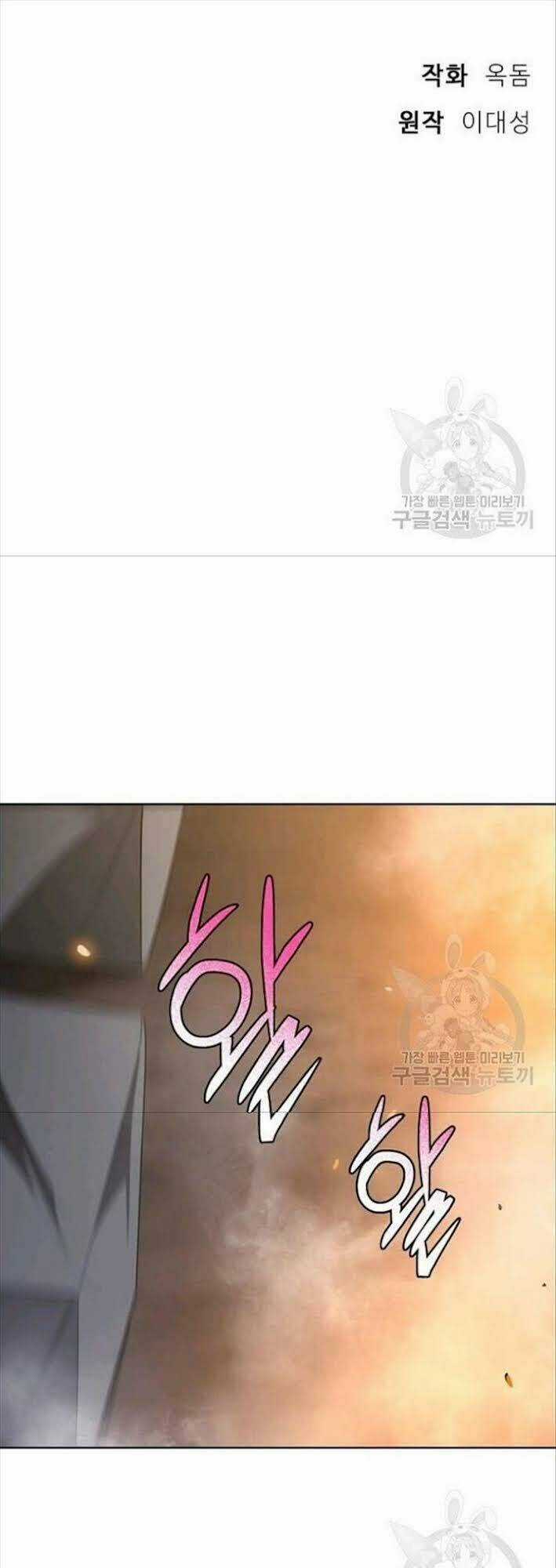 Họa Long Vương - Chapter 49 - Trang 28