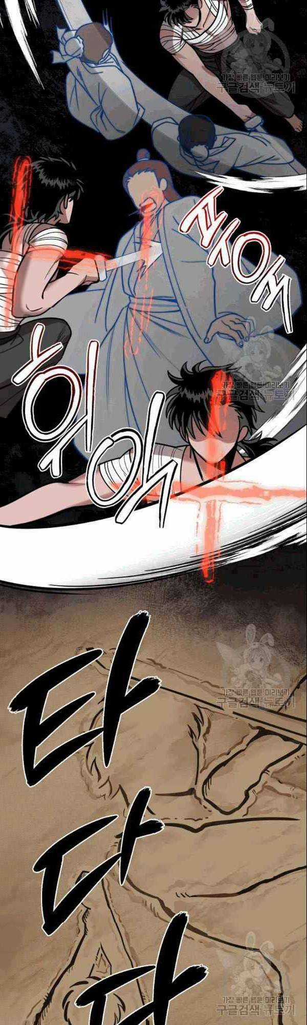 Họa Long Vương - Chapter 6 - Trang 17