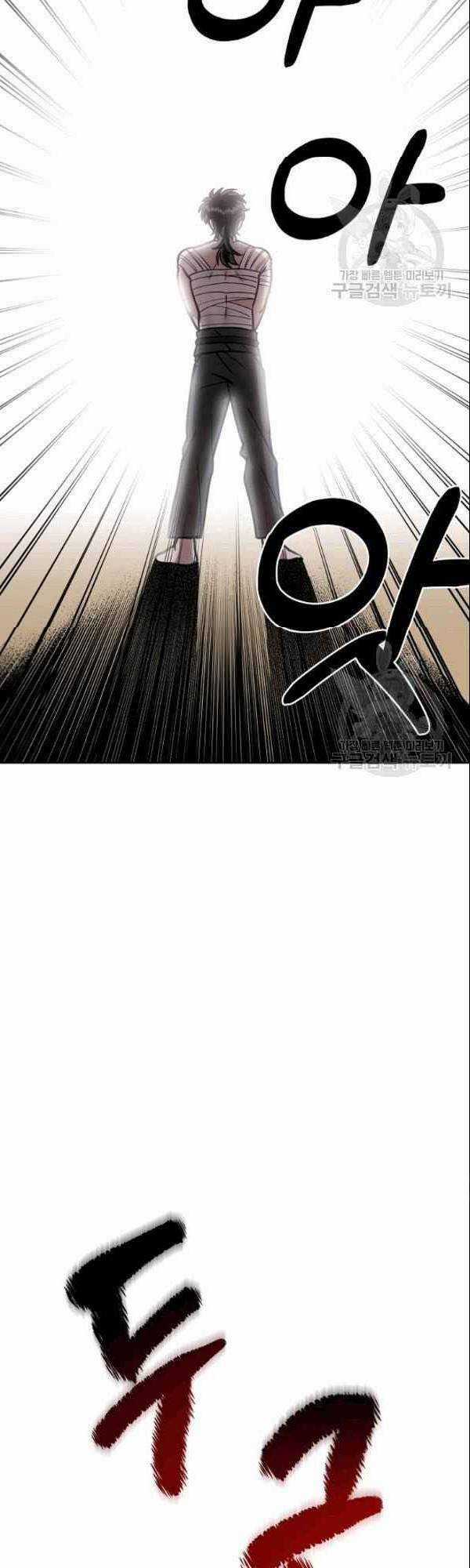 Họa Long Vương - Chapter 6 - Trang 22