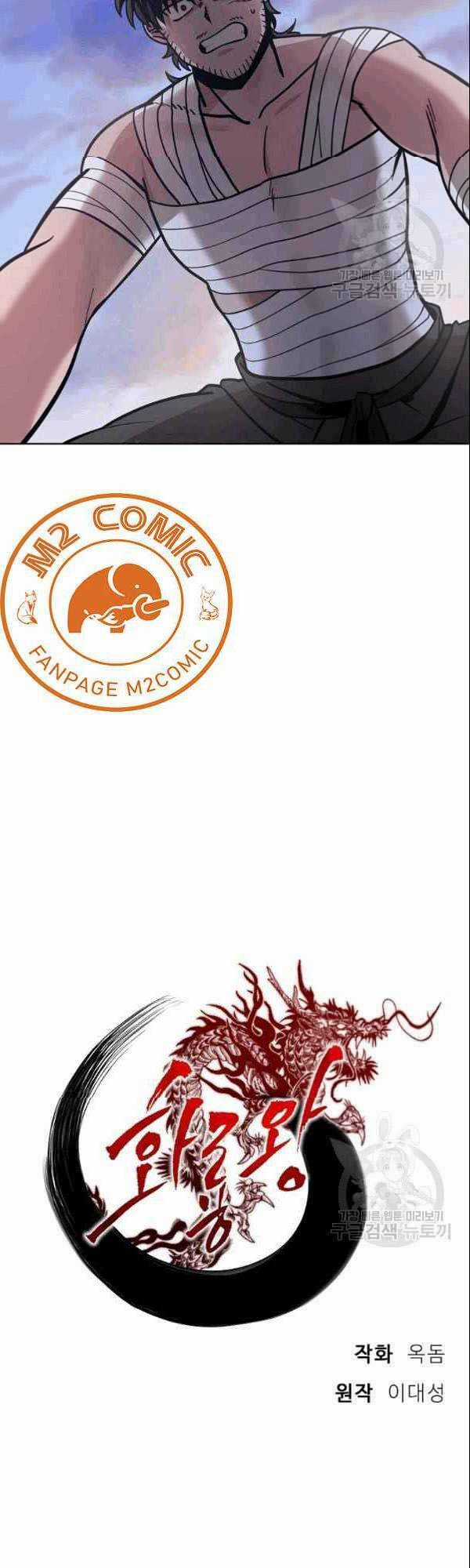 Họa Long Vương - Chapter 6 - Trang 7