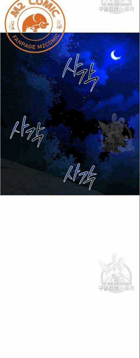 Họa Long Vương - Chapter 8 - Trang 35