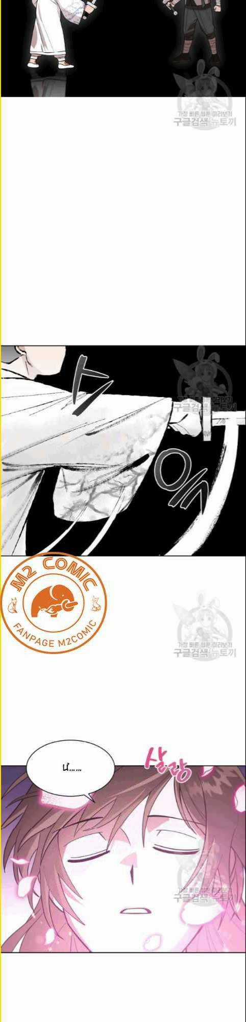 Họa Long Vương - Chapter 9 - Trang 17