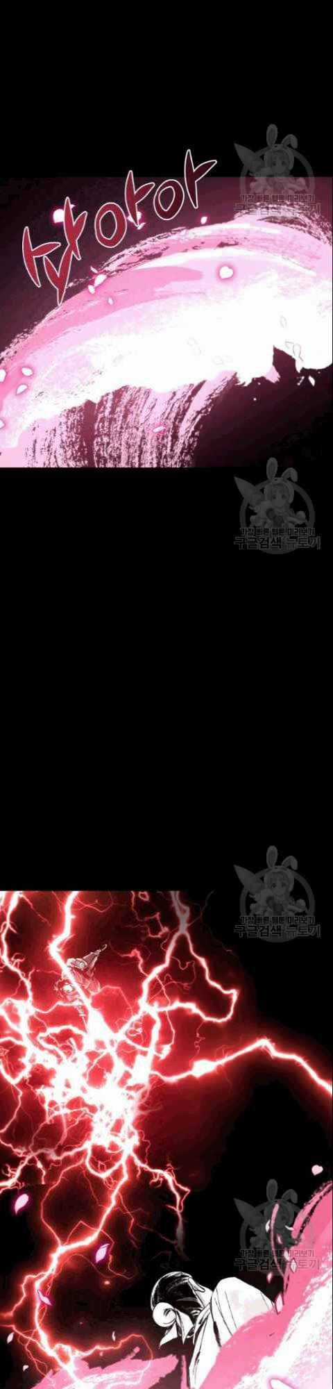 Họa Long Vương - Chapter 9 - Trang 26