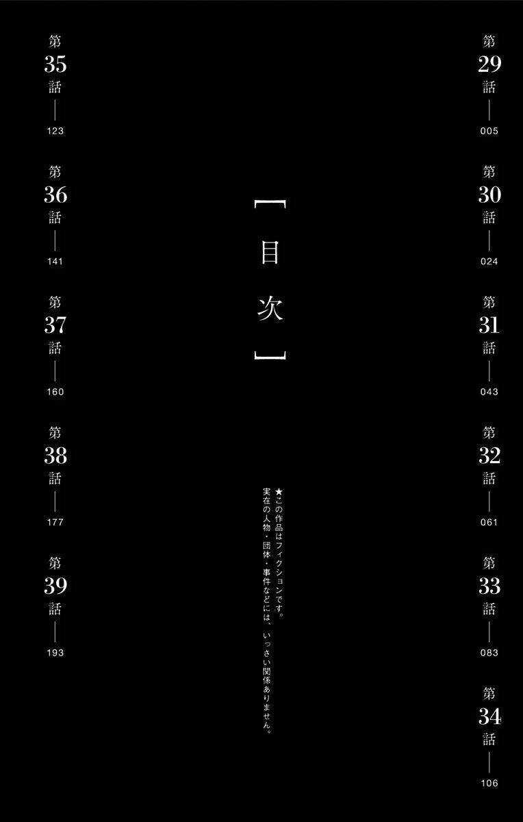 Hoả Quyền - Chapter 29 - Trang 7