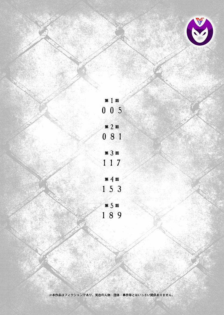 họa sĩ sát nhân - Chapter 1 - Trang 5