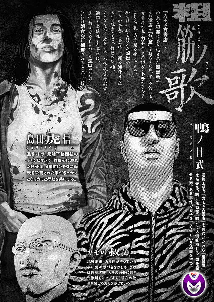 họa sĩ sát nhân - Chapter 106 - Trang 3