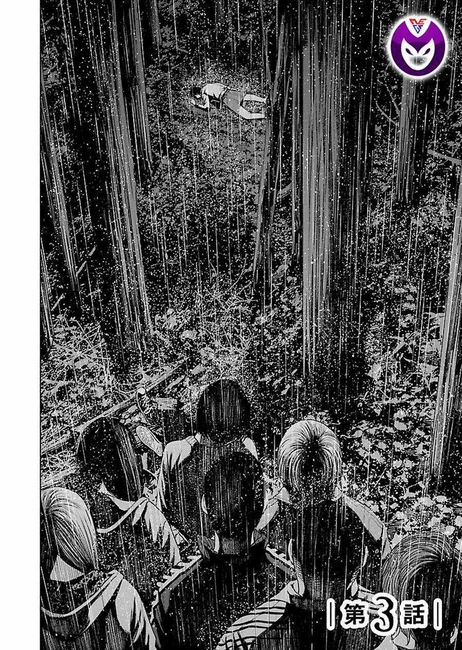 họa sĩ sát nhân - Chapter 3 - Trang 3