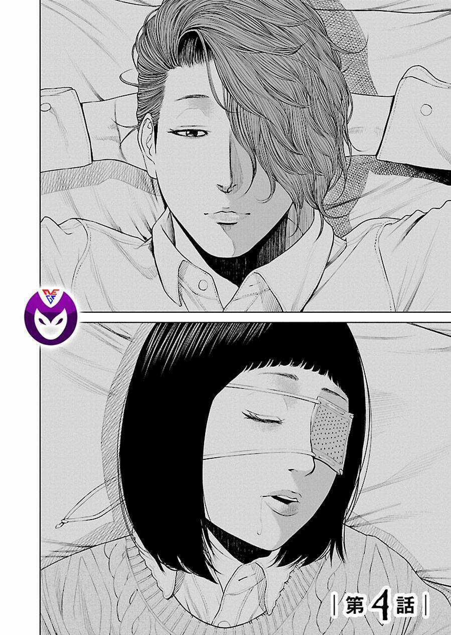 họa sĩ sát nhân - Chapter 4 - Trang 3