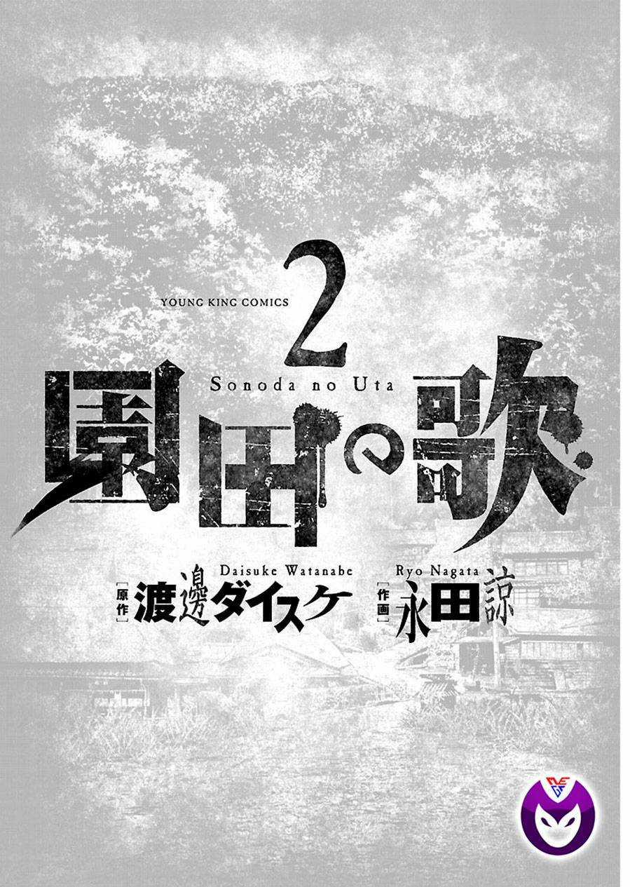 họa sĩ sát nhân - Chapter 6 - Trang 3