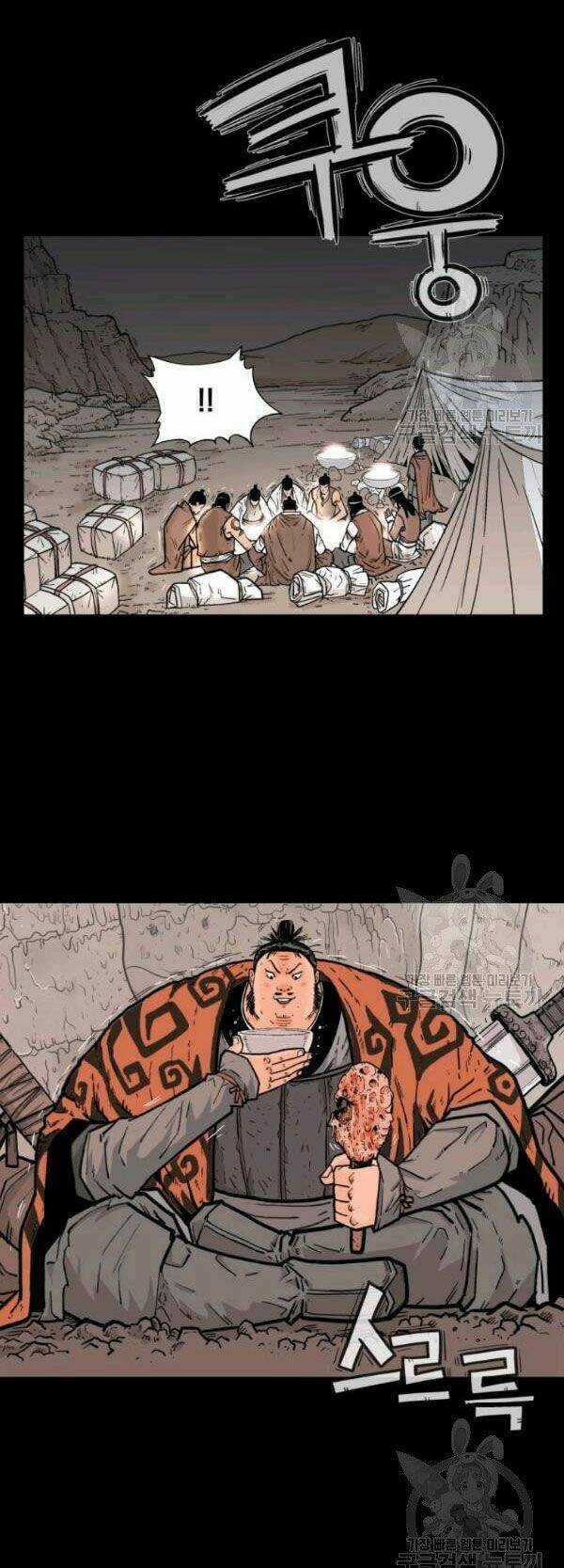 Hỏa Sơn Quyền - Chapter 1 - Trang 2