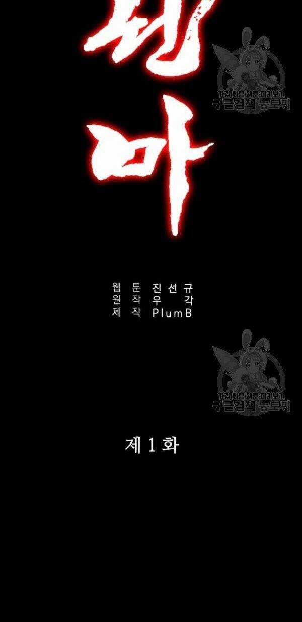 Hỏa Sơn Quyền - Chapter 1 - Trang 22