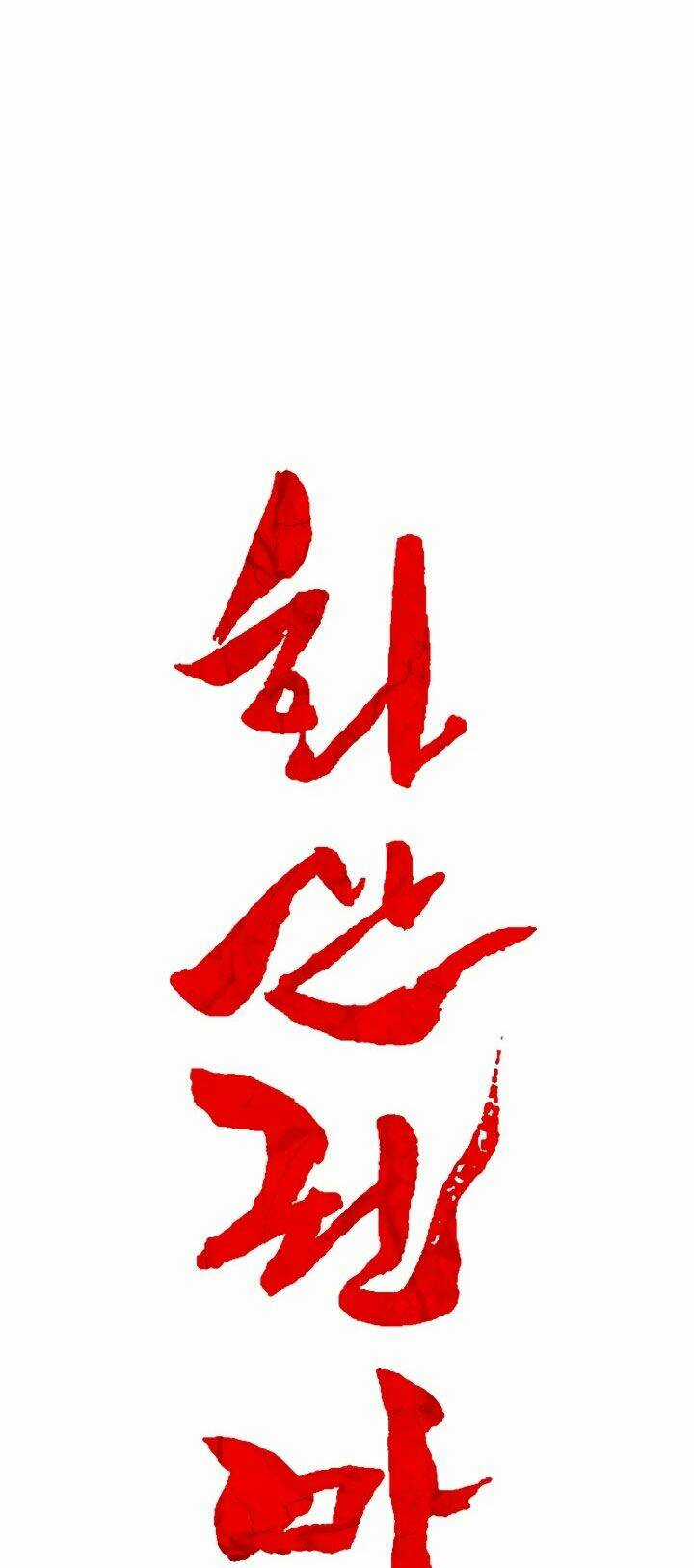 Hỏa Sơn Quyền - Chapter 10 - Trang 13