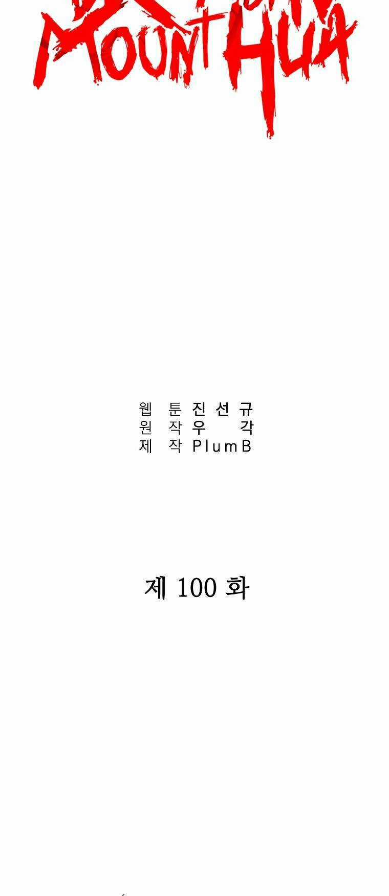 Hỏa Sơn Quyền - Chapter 100 - Trang 4