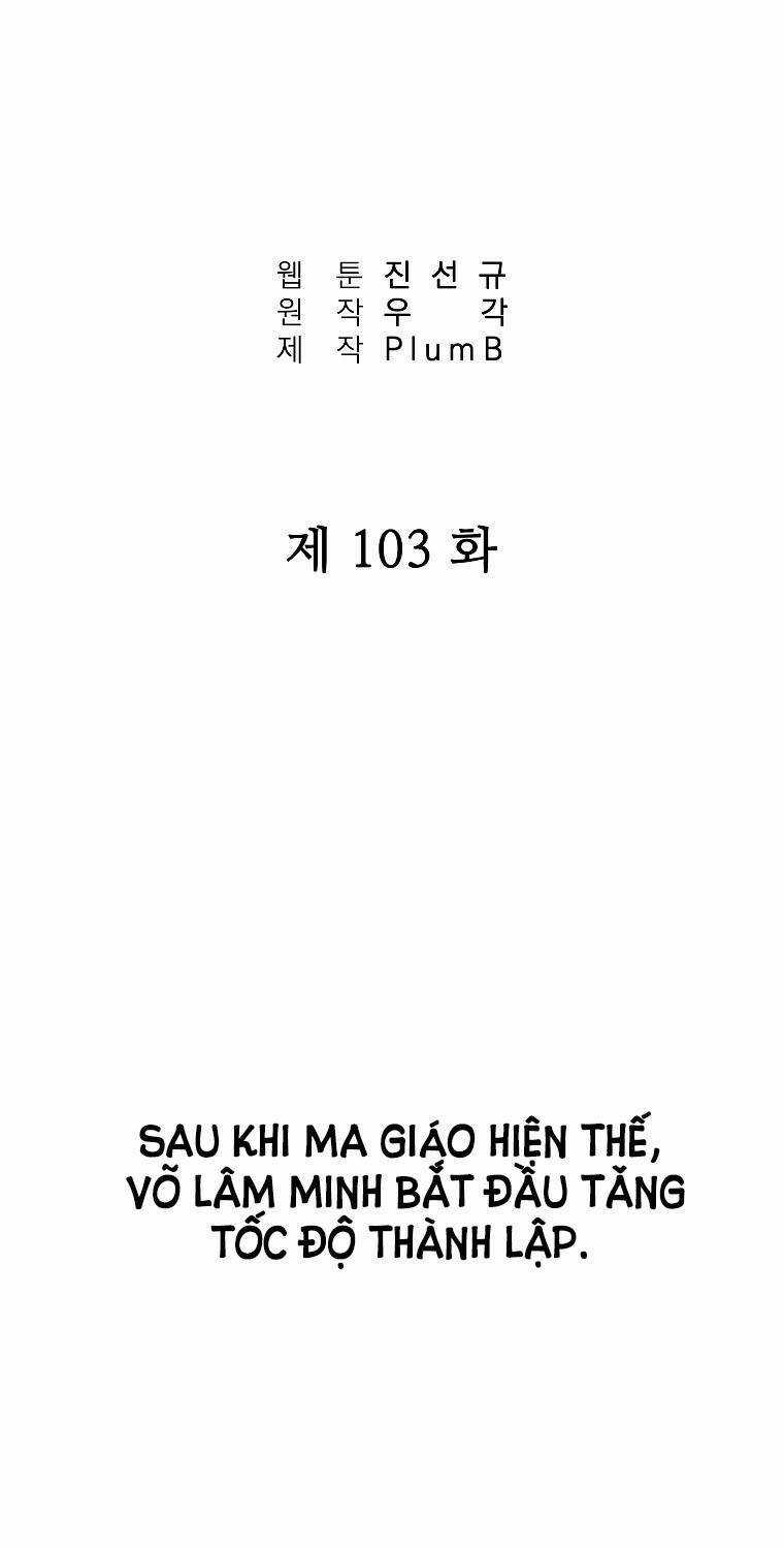 Hỏa Sơn Quyền - Chapter 103 - Trang 13