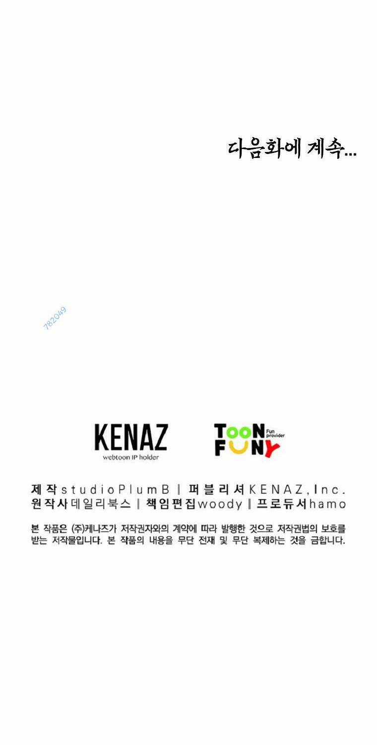 Hỏa Sơn Quyền - Chapter 108 - Trang 52