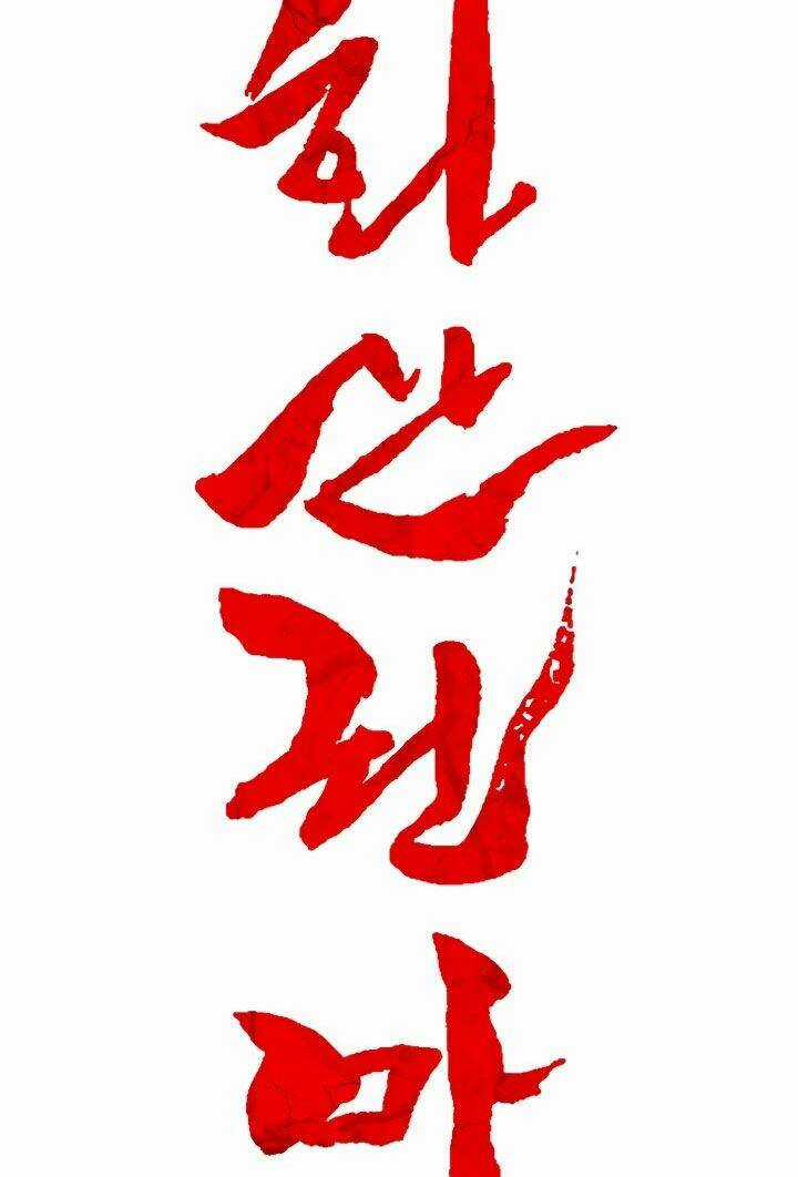 Hỏa Sơn Quyền - Chapter 11 - Trang 7