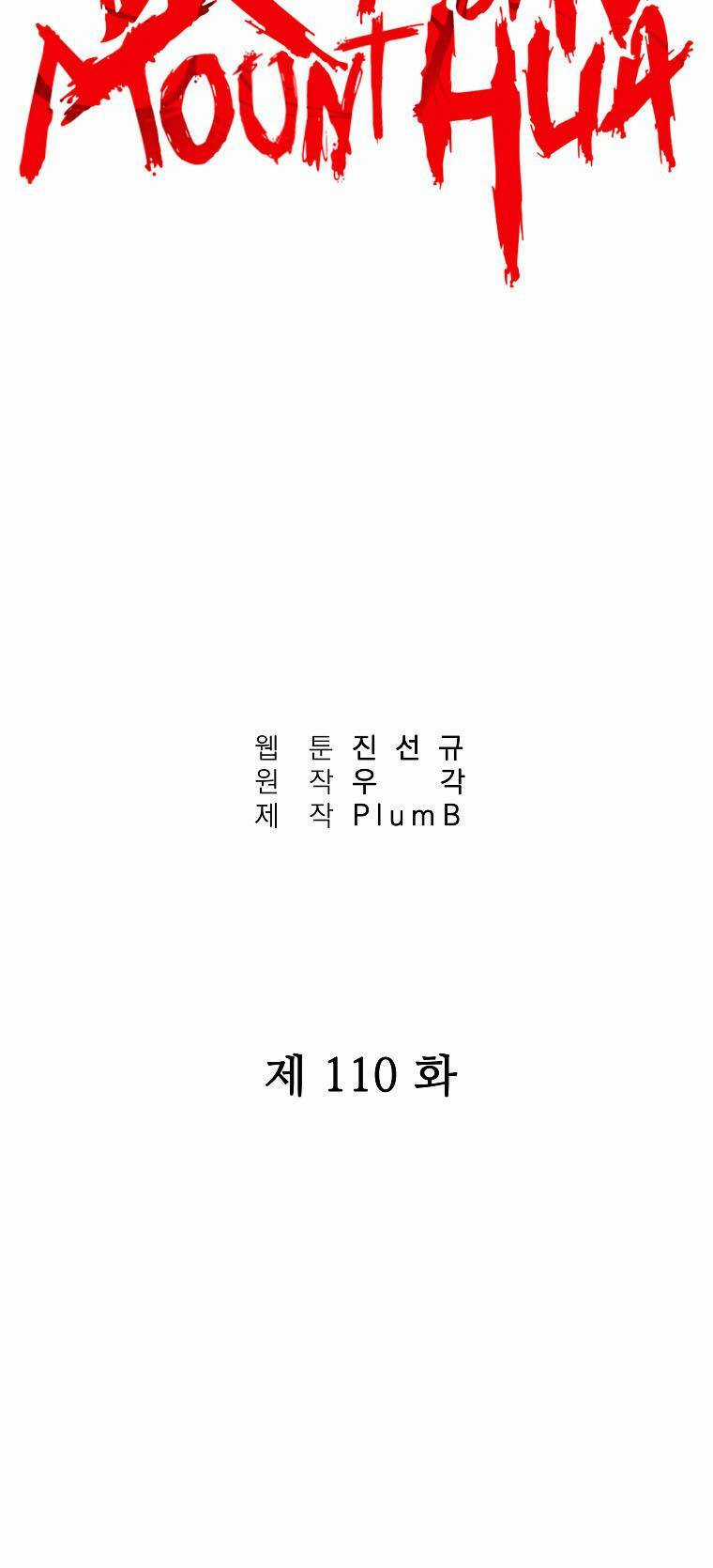 Hỏa Sơn Quyền - Chapter 110 - Trang 4