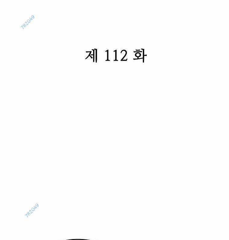 Hỏa Sơn Quyền - Chapter 112 - Trang 1