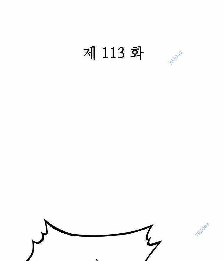 Hỏa Sơn Quyền - Chapter 113 - Trang 1