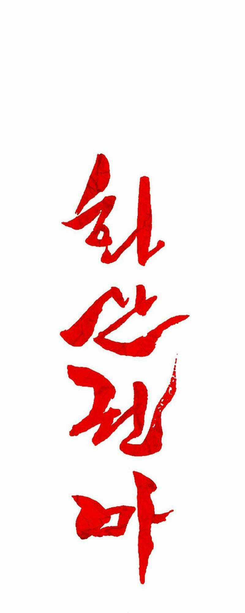 Hỏa Sơn Quyền - Chapter 120 - Trang 3