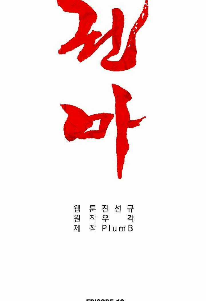Hỏa Sơn Quyền - Chapter 13 - Trang 22