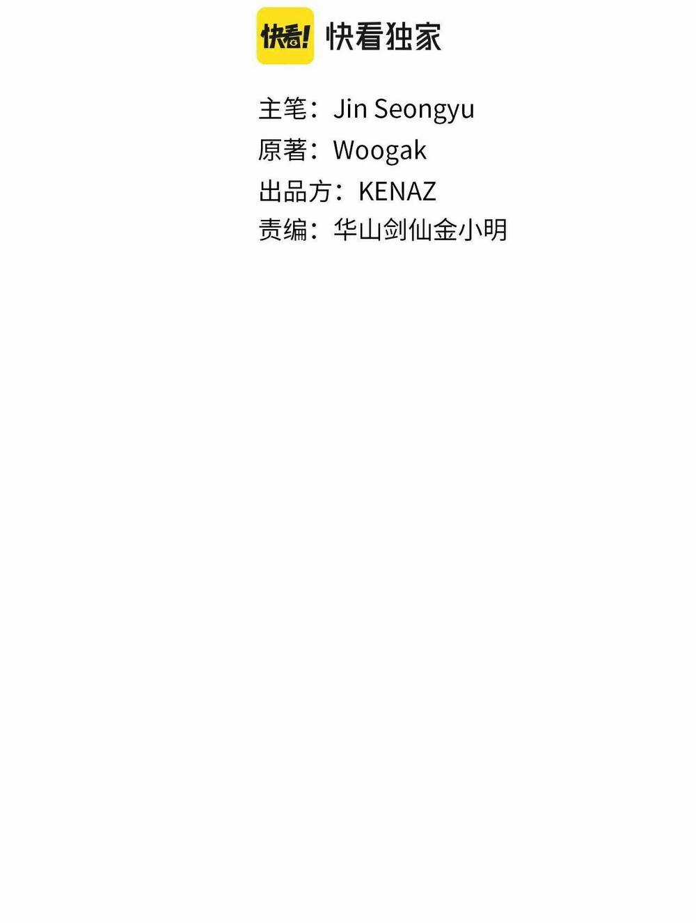 Hỏa Sơn Quyền - Chapter 131 - Trang 8