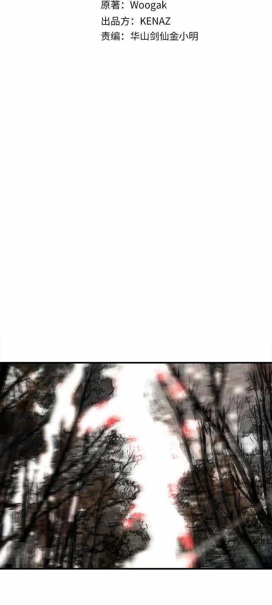 Hỏa Sơn Quyền - Chapter 134 - Trang 6