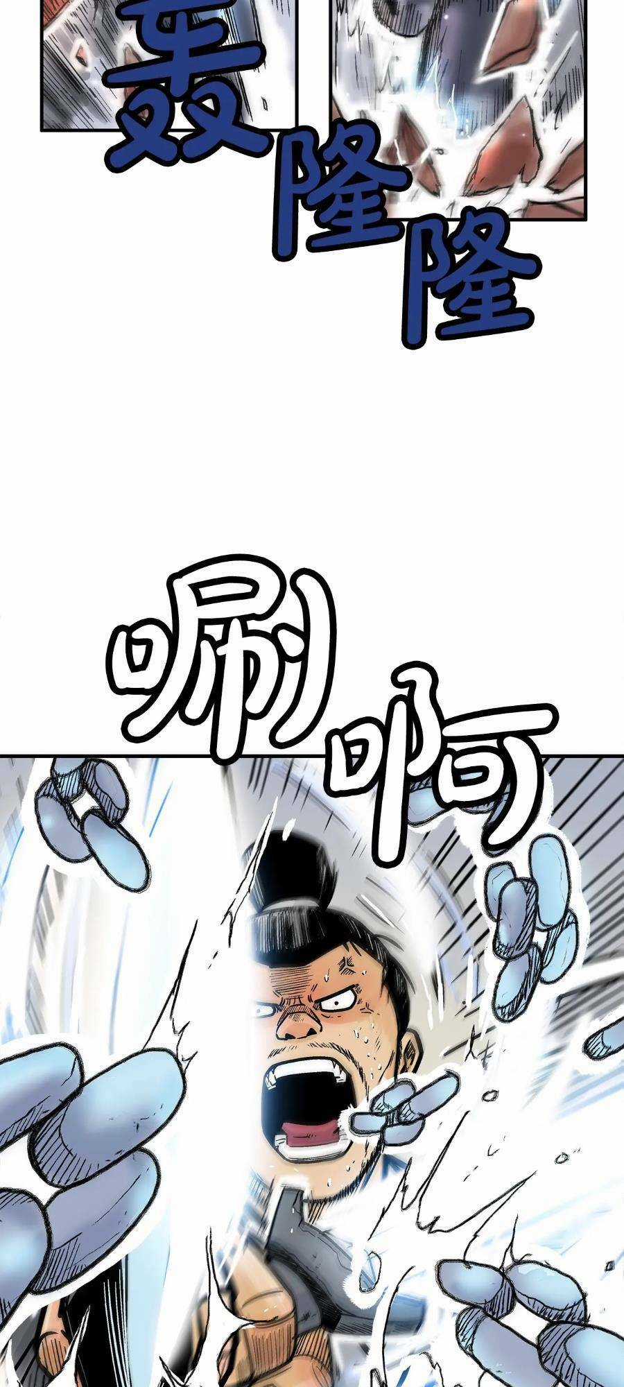 Hỏa Sơn Quyền - Chapter 135 - Trang 15