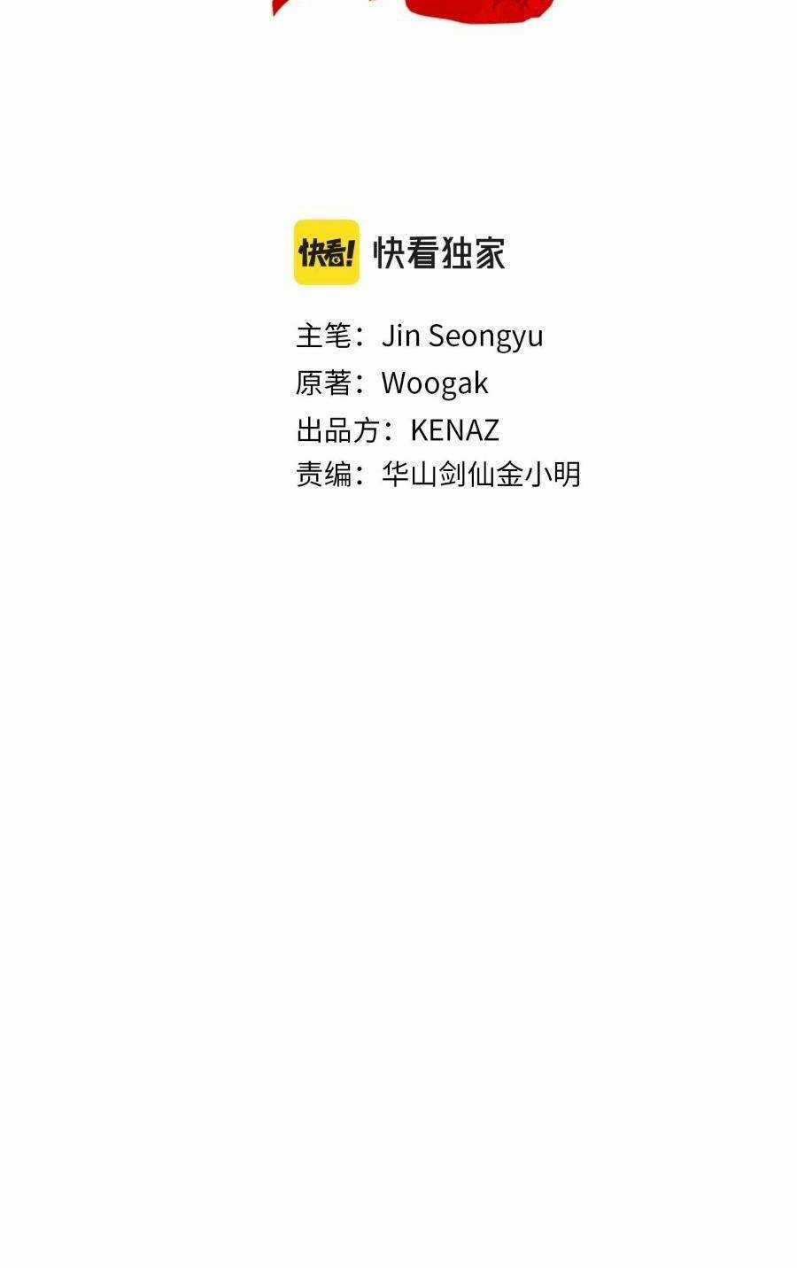 Hỏa Sơn Quyền - Chapter 138 - Trang 5