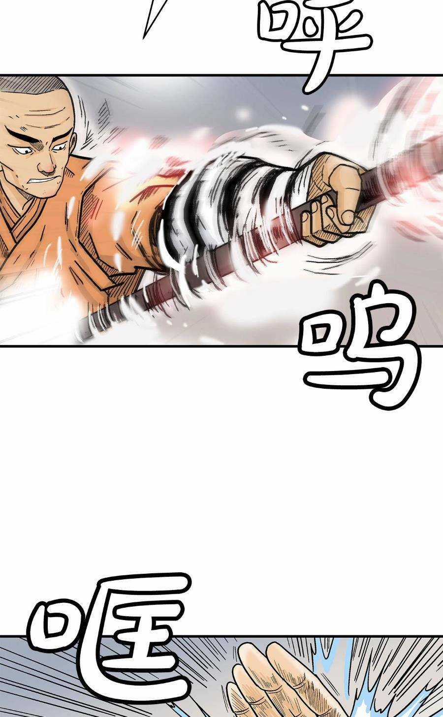 Hỏa Sơn Quyền - Chapter 143 - Trang 15