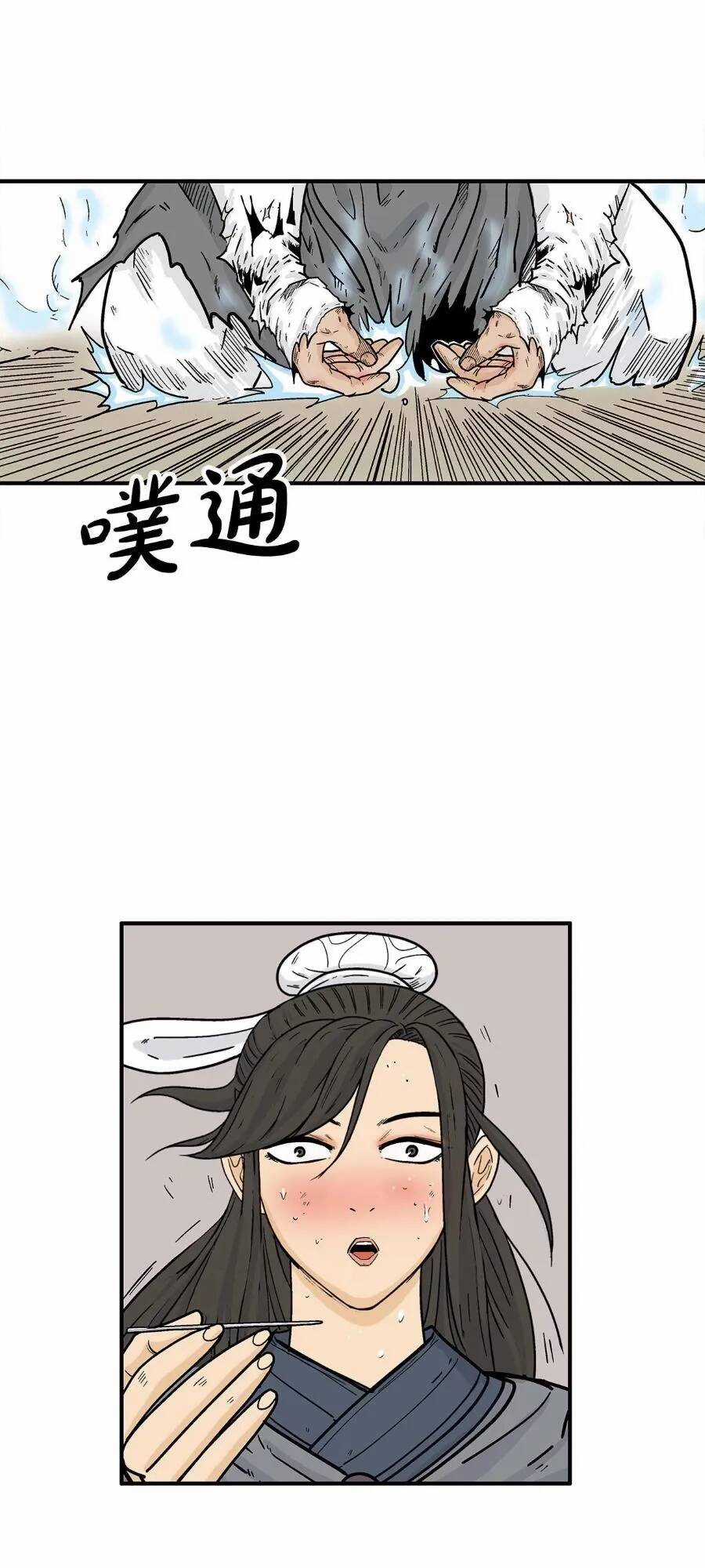 Hỏa Sơn Quyền - Chapter 151 - Trang 12