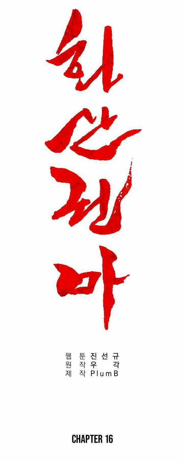 Hỏa Sơn Quyền - Chapter 16 - Trang 33