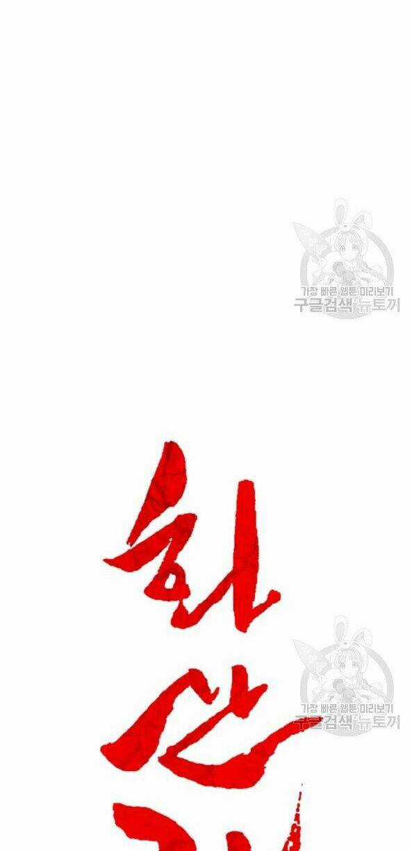 Hỏa Sơn Quyền - Chapter 2 - Trang 15