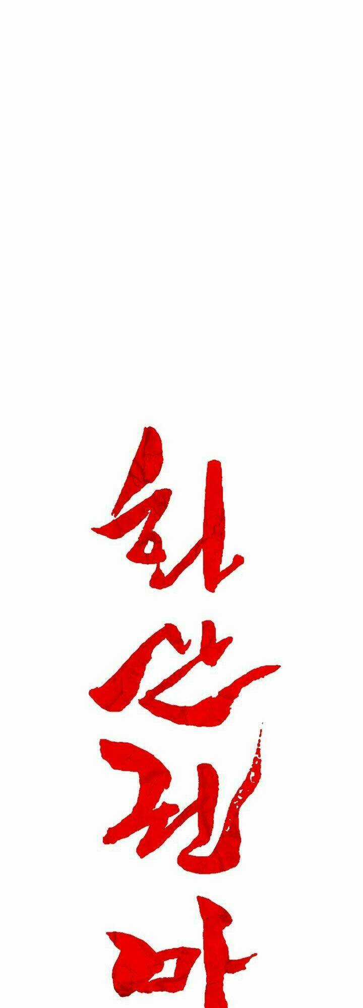 Hỏa Sơn Quyền - Chapter 26 - Trang 1