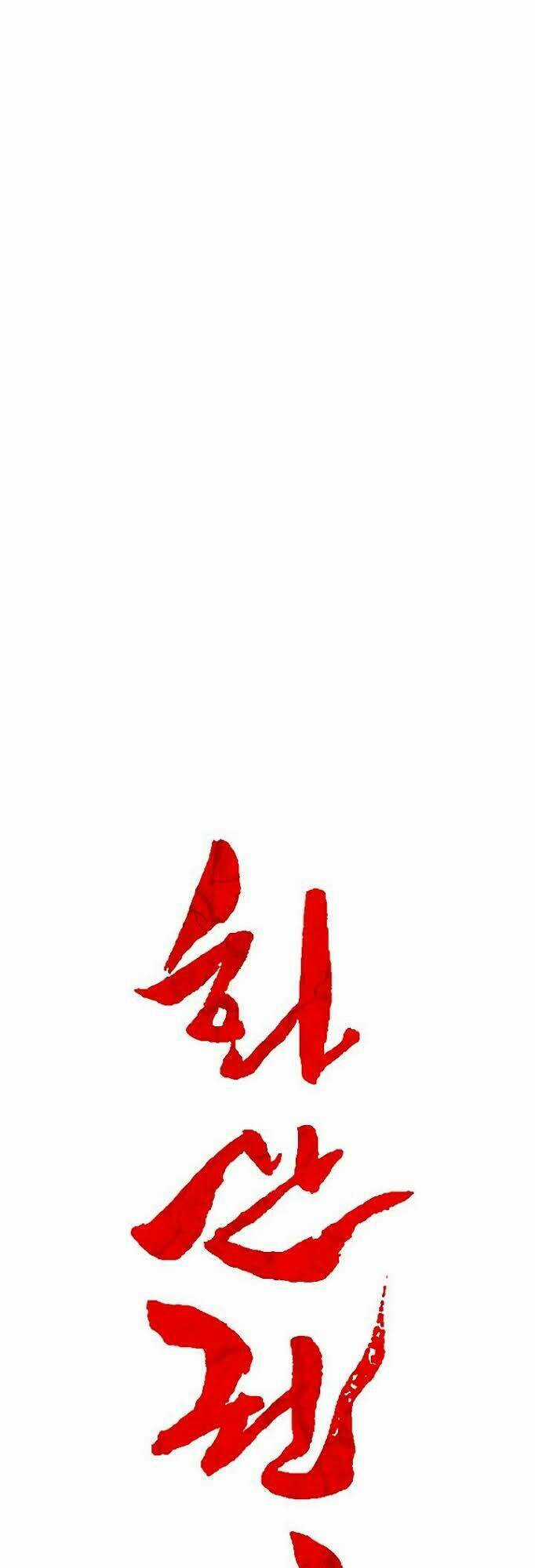 Hỏa Sơn Quyền - Chapter 31 - Trang 1