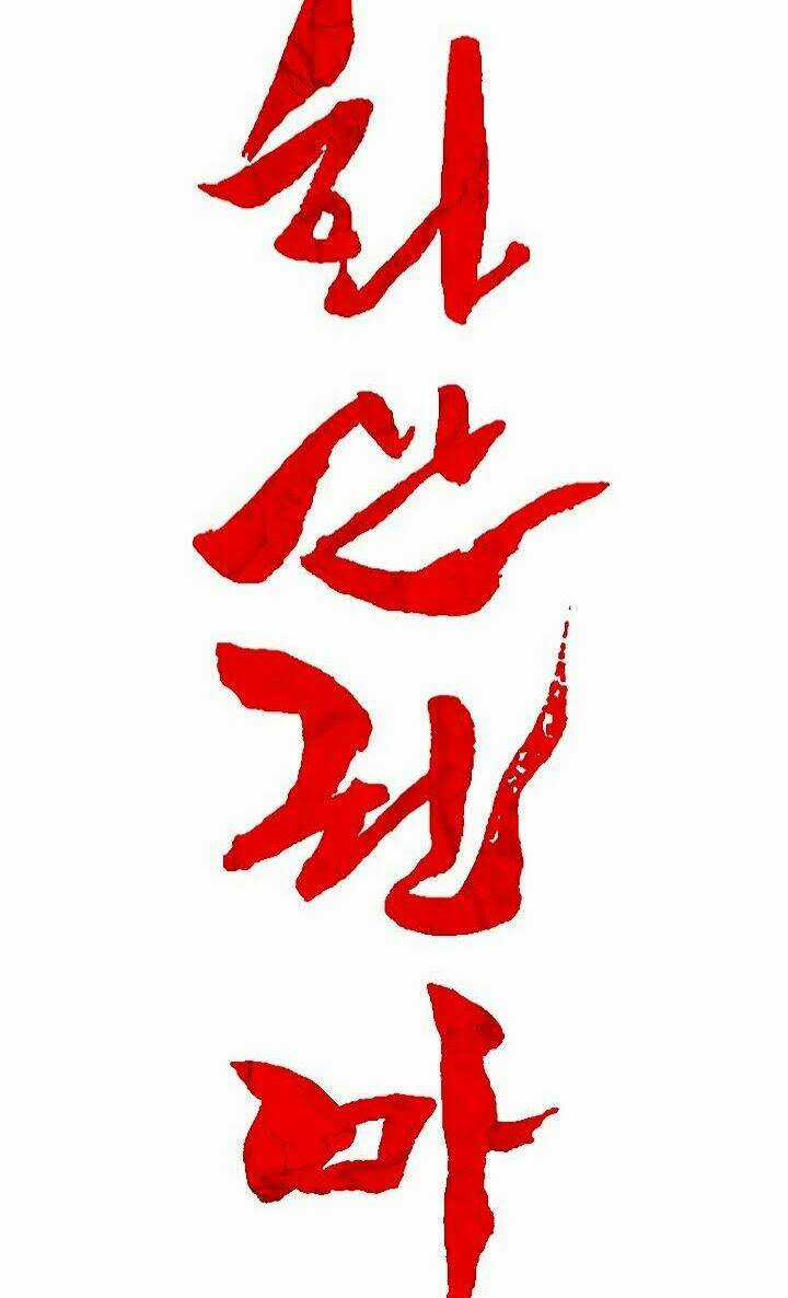 Hỏa Sơn Quyền - Chapter 32 - Trang 6