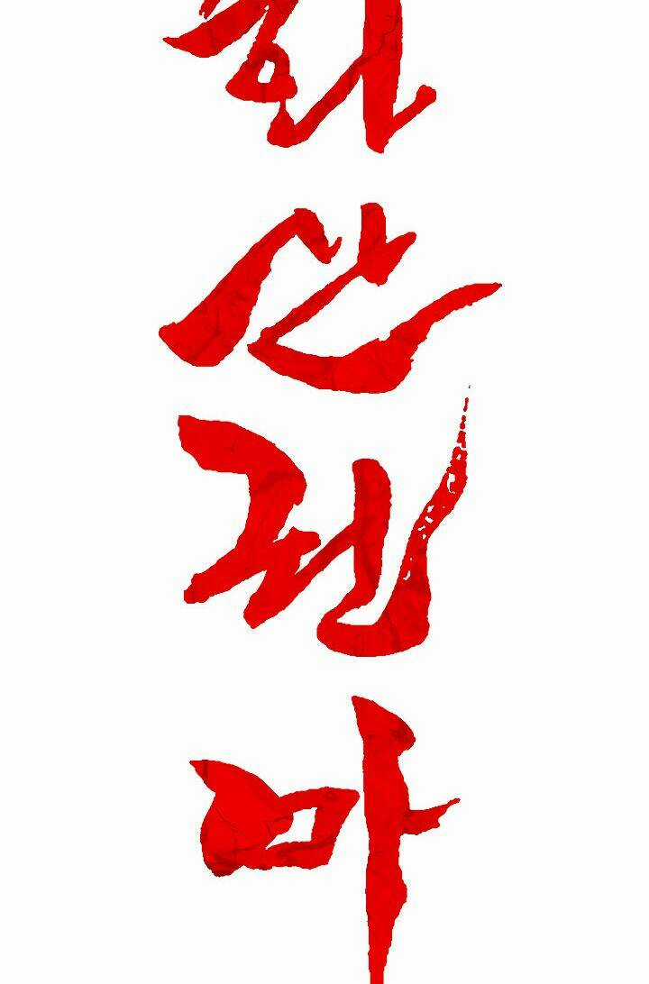 Hỏa Sơn Quyền - Chapter 36 - Trang 6