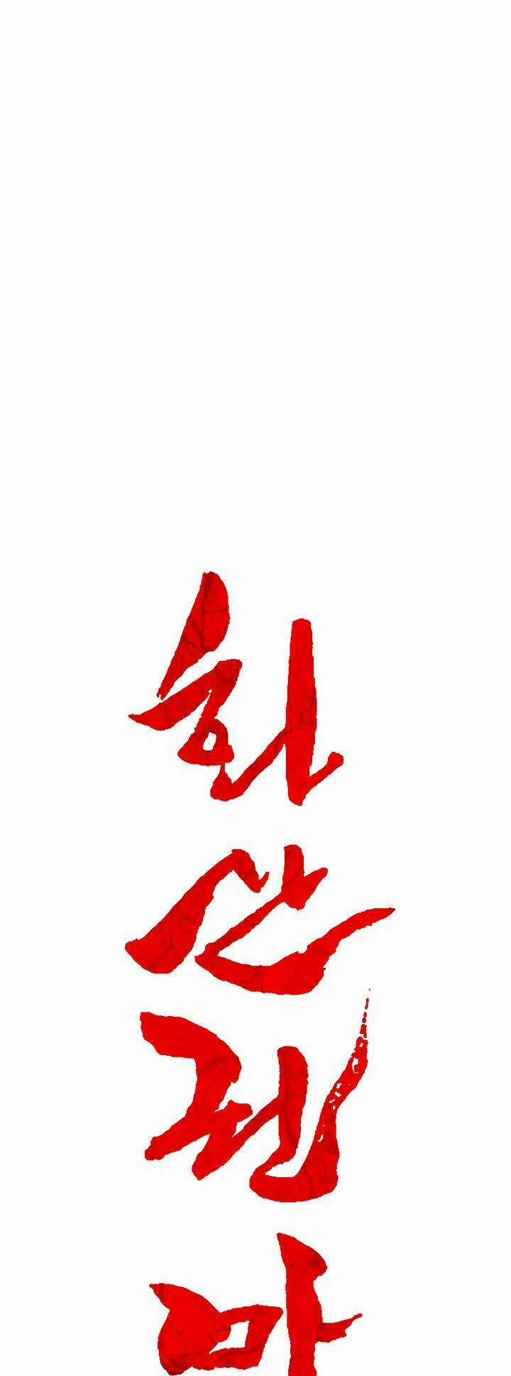 Hỏa Sơn Quyền - Chapter 38 - Trang 3