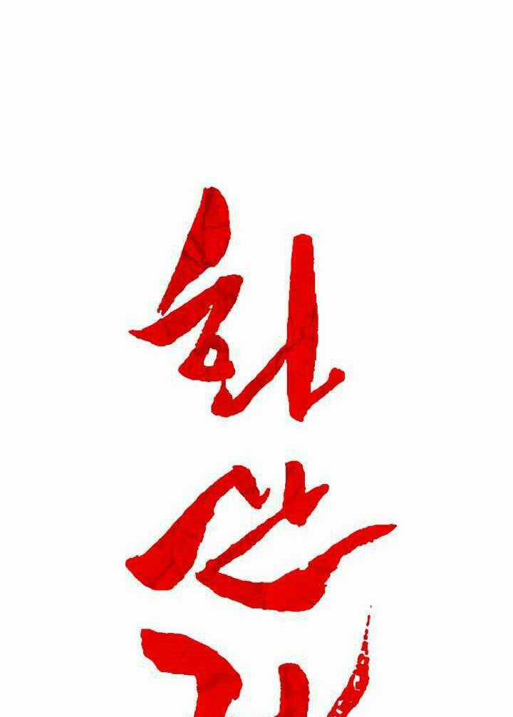 Hỏa Sơn Quyền - Chapter 4 - Trang 21