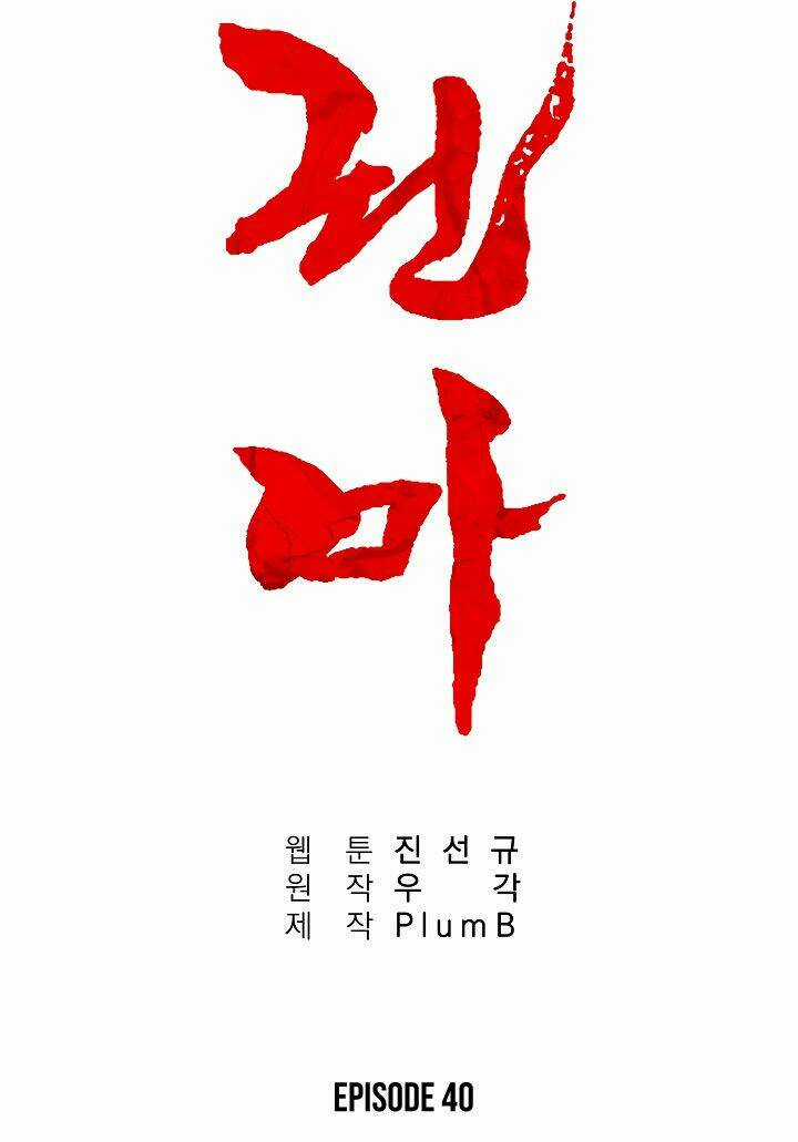 Hỏa Sơn Quyền - Chapter 40 - Trang 5