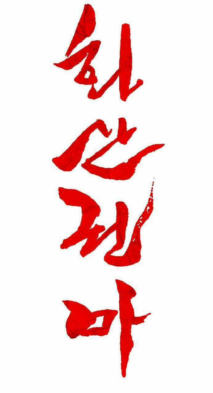 Hỏa Sơn Quyền - Chapter 41 - Trang 4