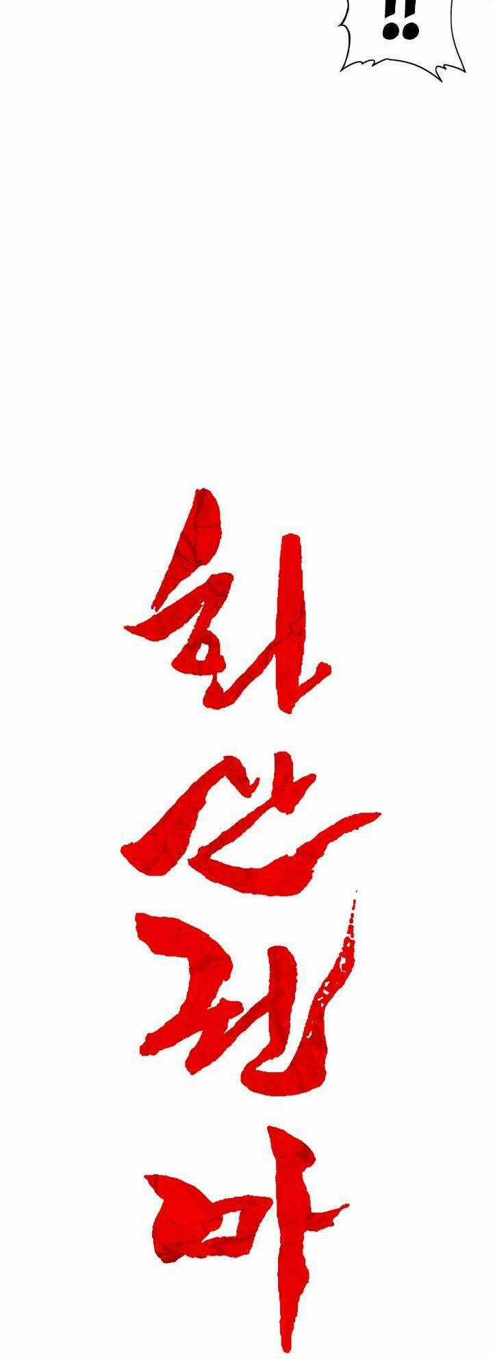 Hỏa Sơn Quyền - Chapter 5 - Trang 27