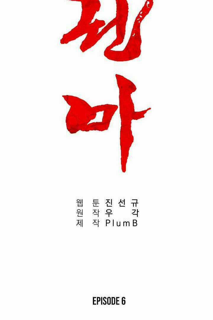 Hỏa Sơn Quyền - Chapter 6 - Trang 22