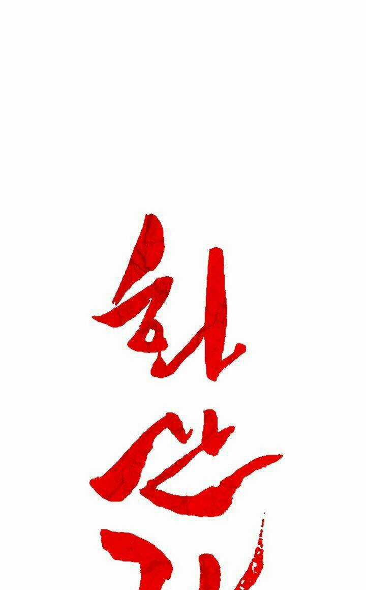 Hỏa Sơn Quyền - Chapter 7 - Trang 17