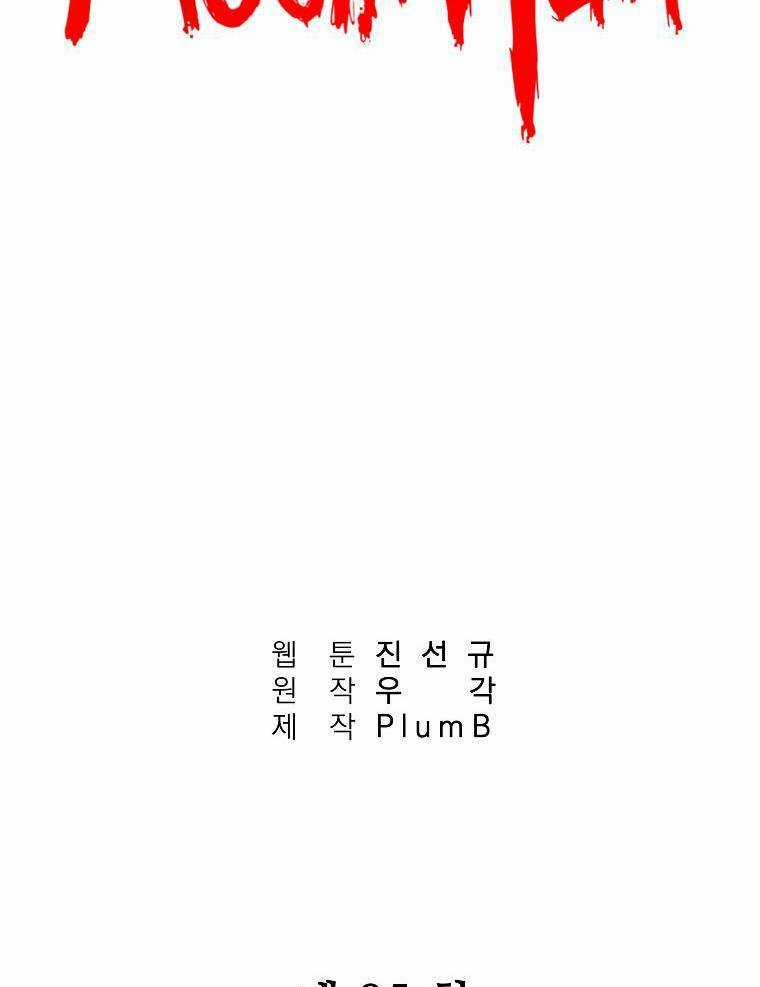 Hỏa Sơn Quyền - Chapter 85 - Trang 5