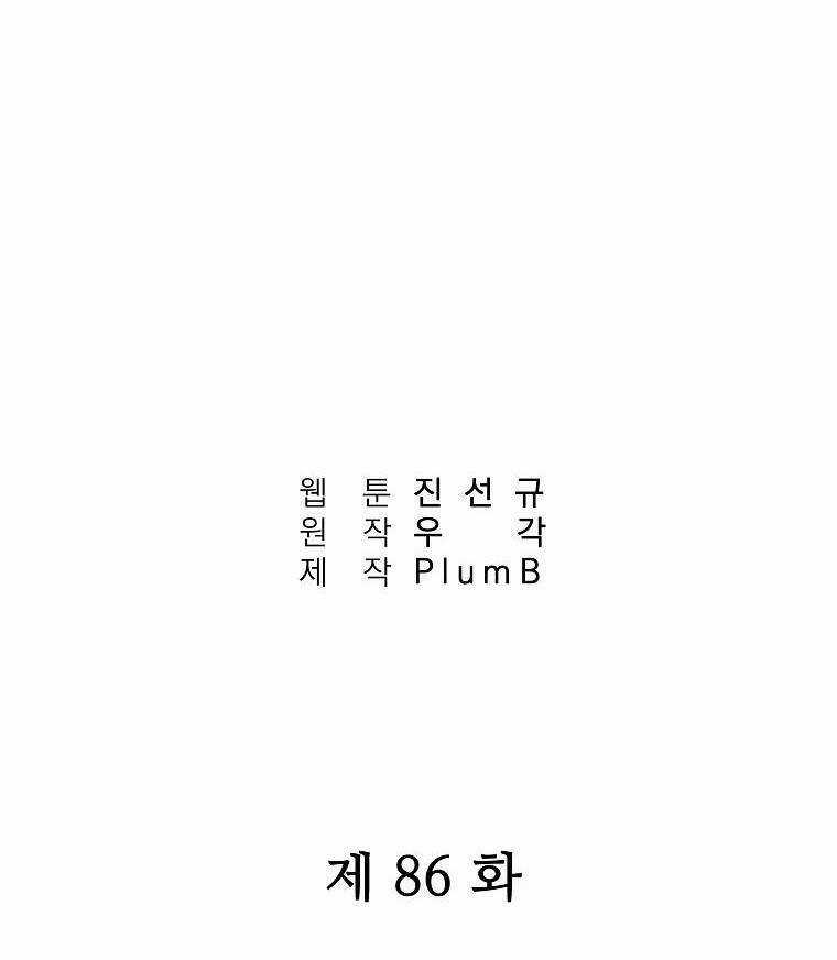 Hỏa Sơn Quyền - Chapter 86 - Trang 10