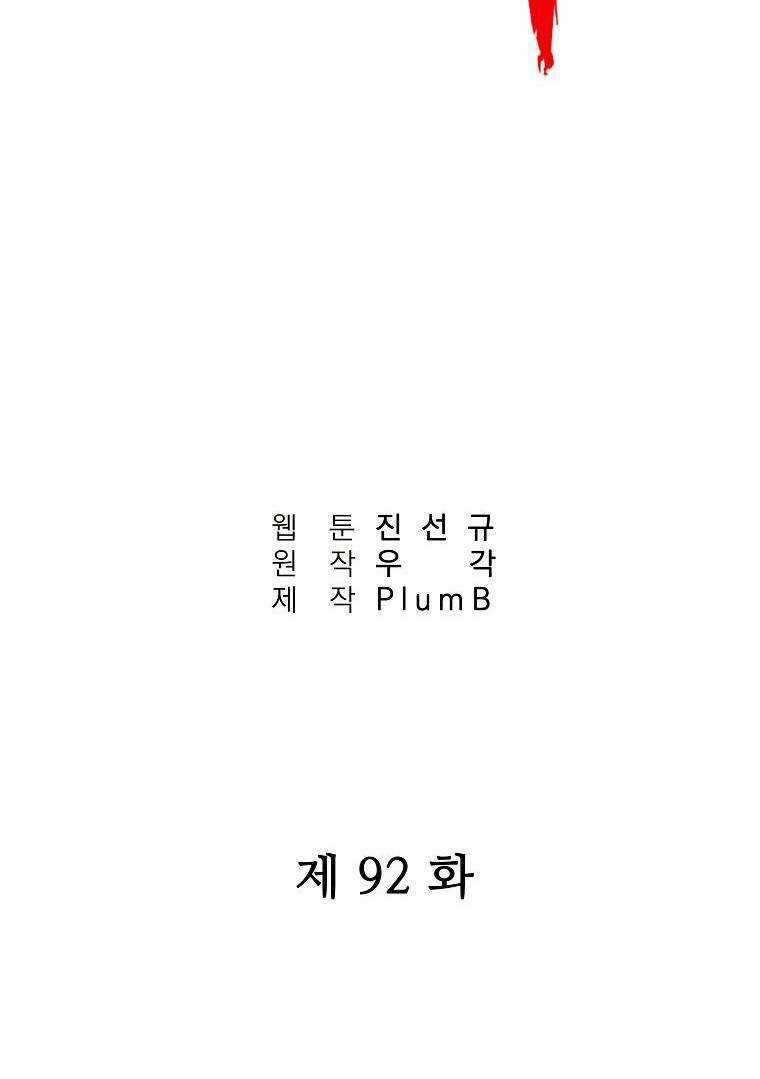 Hỏa Sơn Quyền - Chapter 92 - Trang 10