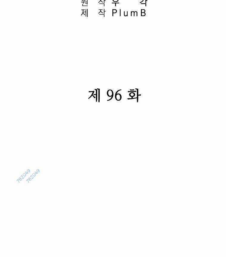 Hỏa Sơn Quyền - Chapter 96 - Trang 3